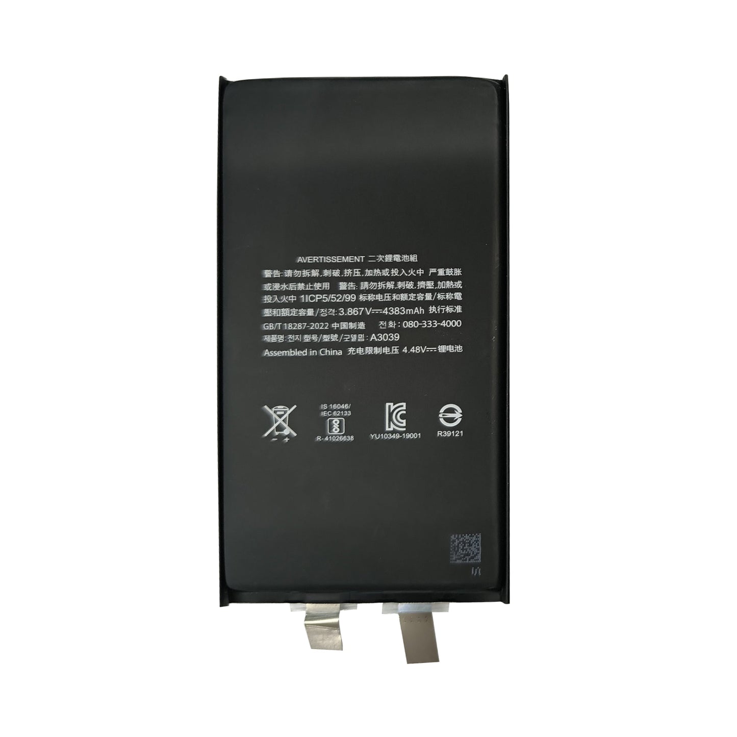 For Apple iPhone 15 Plus Battery (Spot Welding Required) No BMS/IC OEM